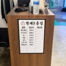 보람동_광역복지센터 옆 | [세종 보람동] 오겹살 고기 맛집 &#34;형제2층집&#34;