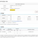 래미안 원베일리 입주자 모집 공고 (조합원 취소분) 완전 분석(공고문 파일 있음)