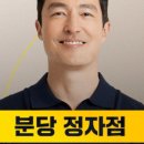 정자중앙길 네이버블로그