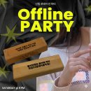 파티39 | [신림 솔로파티] 오프라인 파티 후기🎉 도파민 터지다 도망친 이유