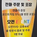 치킨신드롬 - 양평군 양서면 | 봉명동 치킨, 반반인데 양이 이 정도? 치킨신드롬 실방문 후기