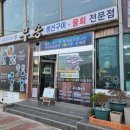 무송&구이조아라