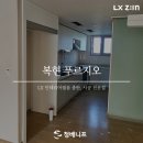 182 | 복현 푸르지오 인테리어필름 시공 후기｜ES182 스노우 화이트로 수납장 리폼