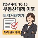MJ부동산공인중개사사무소 이미지