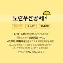 노란우산 이미지