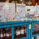 옥천살림협동조합 이미지