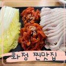 인창중앙공원(관리사무실) | 화정역 점심 맛집 화정 보쌈 쭈꾸미칼국수 후기