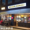 깐부치킨 은마아파트점