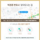 변호사박경훈법률사무소