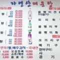 백포자연산매운탕