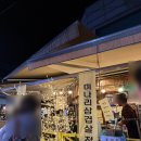 풍년집 | [종로3가 맛집] 종삼 삽겹살 야장 맛집 ‘풍년집’ 웨이팅 솔직후기