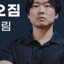 오앤오짐 장림 이미지