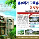 펜션누리 이미지