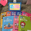 천재교육 밀크티 아이 유아 학습지 후기