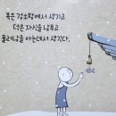 ❤️ 토익시험 우수성적 성취❤️ 감사 공양 이미지