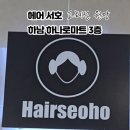 서호농업협동조합