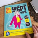 AI와의 대화 5070챗GPT | 디지털 강사 추천 [왕초보 시니어도 쉽게 따라 하는 챗GPT 사용법] 후기