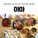성신여대입구 인도커리 맛집 아마 성신여대점에서 가성비 좋은 세트메뉴!