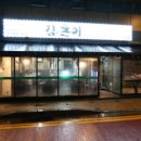 김돈이공항점 이미지