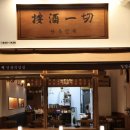 이가네주막 | 《안주일체》 수원 영통역 한식주점 맛집 추천!