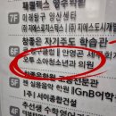 오투소아과