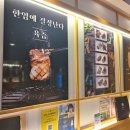 팔각도 연신내역점 이미지