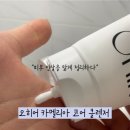 오클렌저 | 블랙헤드 고민해결! 색소침착착색흉터 톤업광채 폼클렌징 추천 오히어카멜리아코어클렌저 솔직 사용후기