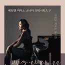 권효은 piano studio 음악회 | [25.12.21] 이정은 피아노 독주회 (예술의전당 리사이틀홀)