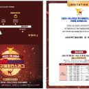 2025~26서천군 tvN sports 족구챔피언스리그 대회 개봉박두...!! 이미지