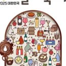 술깨비 - 동두천시 행선로 102 | 술깨비