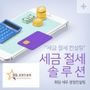 다해경영컨설팅