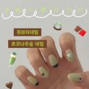원뷰티 왁싱 홍성내포점 | [내포/네일샵] 홍성 내포 네일 ‘원뷰티네일’ 솔직후기💅