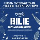 형만농장 | 주류박람회] 주정뱅이들 다 모여라 부산국제주류박람회 찐 후기/부스소개/사진 내용 매우 많음 내돈내산