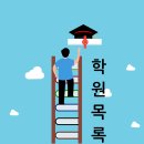더채움수학교습소 이미지