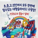 힘찬어린이체육교실