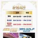 JMS 골프 이미지