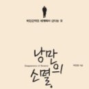 낭만사이언스