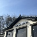 도토뱅이 | 공주 닭요리 찐맛집, 도토뱅이 🐔