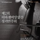두 번째 연주회 이미지