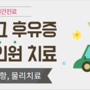 이솔한의원 이미지