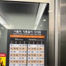 웅양방면 버스승강장 화장실 | 멜버른 여행 상하이 푸동공항 경유 중국동방항공 이용후기 / 인천공항 직통열차타고 인천공항 가는 방법