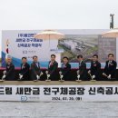 ㈜탑전지 이미지