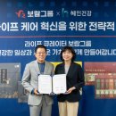 보람유통 OSEN