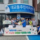 대교동 주민센터 이미지