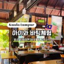 [25-3] 창의력 쑥쑥 미술로 떠나는 마음여행 | 쿠알라룸푸르 바틱 체험 MUZIUM KRAF 아이와 반나절 코스