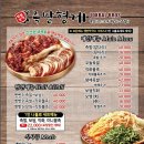 족발형제 이미지
