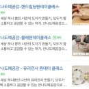 서울 도자기공방 원데이클래스 키즈물레 체험수업 안나도예공감❤️
