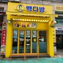 빽다방시흥정왕옥구점 | (시흥.정왕) 더운여름 커피한잔 빽다방 정왕옥구점