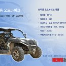 오토바이크 뉴시스