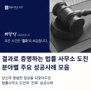 배한진법률사무소
